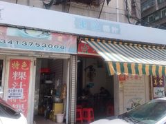 门面-长远七记