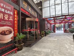 -柴米油盐三杯鸡(象山北路店)