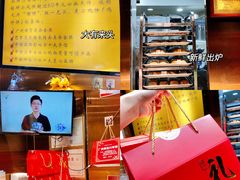 -诚志饼家·小凤饼非遗传承(中山六路店)