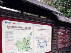 -龙水峡地缝景区