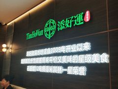 -添好运(武商MALL店)