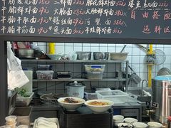 -戴家面(武康永安小区店)