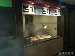 门面-本家韩国烤肉(财富大厦店)