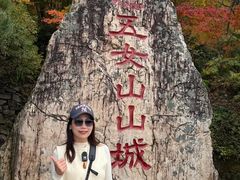 -五女山景区