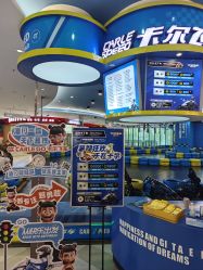 -卡尔飞车(武汉青山印象城店)