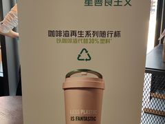 -星巴克(大宁店)