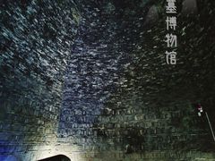 -洛阳古墓博物馆