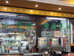 -国强手抓(西夏区店)