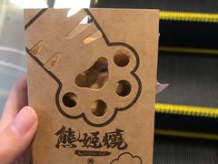 -熊姬手作茶物(汇金谷店)