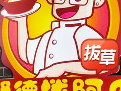 -阿四台山黄鳝饭(东门店)