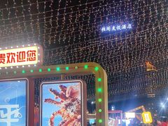 -乐在集市海鲜大排档(平潭店)
