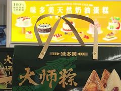 -味多美蛋糕(六里桥店)