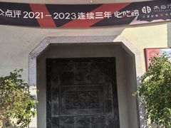 -雨后行菜(报慈北路店)