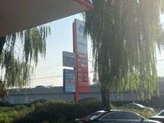 -中化道达尔太阳宫加油站