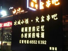 -真地道京味府·鲜橙烤鸭·北京菜(朝外大街东大桥店)