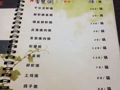 灯市口 潮汕砂锅粥-贰號小院潮汕砂锅粥(前海西街店)