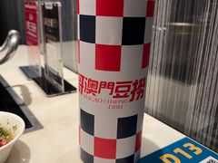 -一哥澳门豆捞·澳门风打边炉(高德置地店)