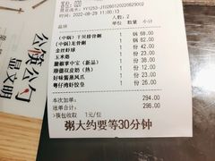 -粤仔湾砂锅粥(宜兴八佰伴店)