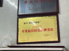 -劈柴院锅贴(沈阳路店)