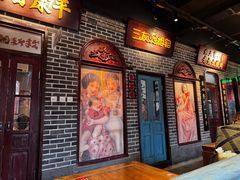 -北三老太太烧烤(人生一串上榜店)