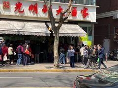 -光明邨大酒家(淮海路店)