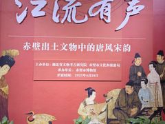 -赤壁市博物馆