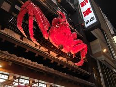 -蟹料理 北海道かに将軍(札幌本店)