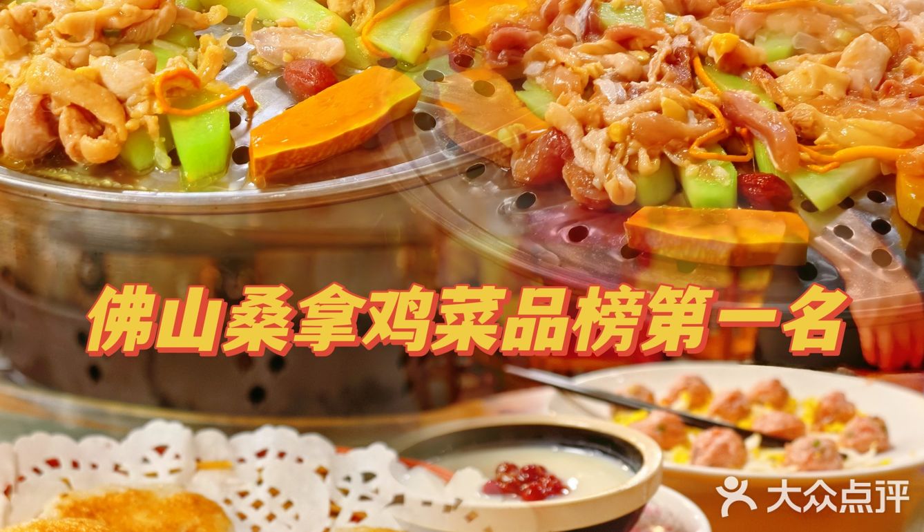 开车2小时也要吃的桑拿鸡🐔！！ 