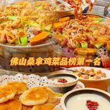 开车2小时也要吃的桑拿鸡🐔！！ 