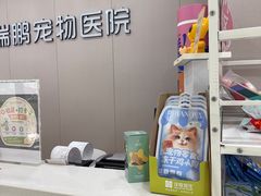 -瑞鹏宠物医院·超声·骨科·奇麟分院(蜀都万达店)