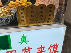 -老马家马蓉蛋菜夹馍·腊牛肉夹馍(回民街店)