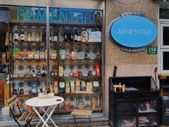 -Alimentari早午餐(安福路店)