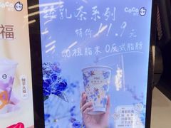 -CoCo都可(健翔桥店)