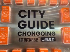 -喧闹·东方大气茶(鹅岭二厂店)