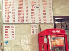 菜单-福海面馆(阳曲店)
