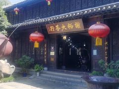 -台儿庄古城