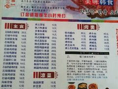 菜单-韩聚园韩国料理(文灶店)