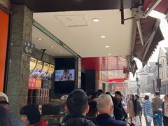 -吴山烤禽 (吴山路店)