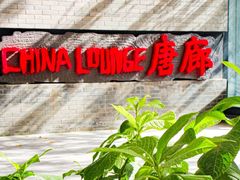 -唐廊烤鸭店(工体店)