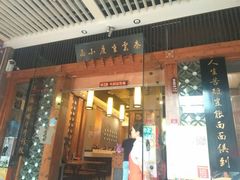 门面-秦云老太婆摊摊面(全国总店)