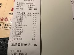 账单-海银海记潮汕牛肉火锅(华润万象城店)