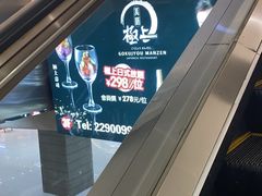 -極上萬膳·日料放题(海岸城店)