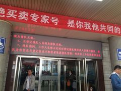 -中国人民解放军空军特色医学中心(空军总医院)