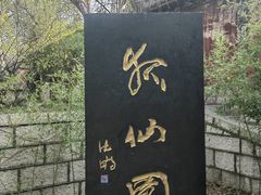 -淄博聊斋城景区