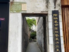 -黎里古镇