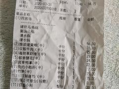 账单-海底捞火锅(奥体南路店)
