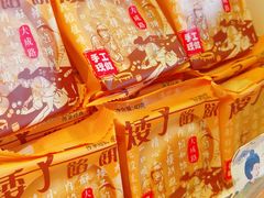 -矮子馅饼(大成路店)