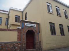 -青岛德国监狱旧址博物馆