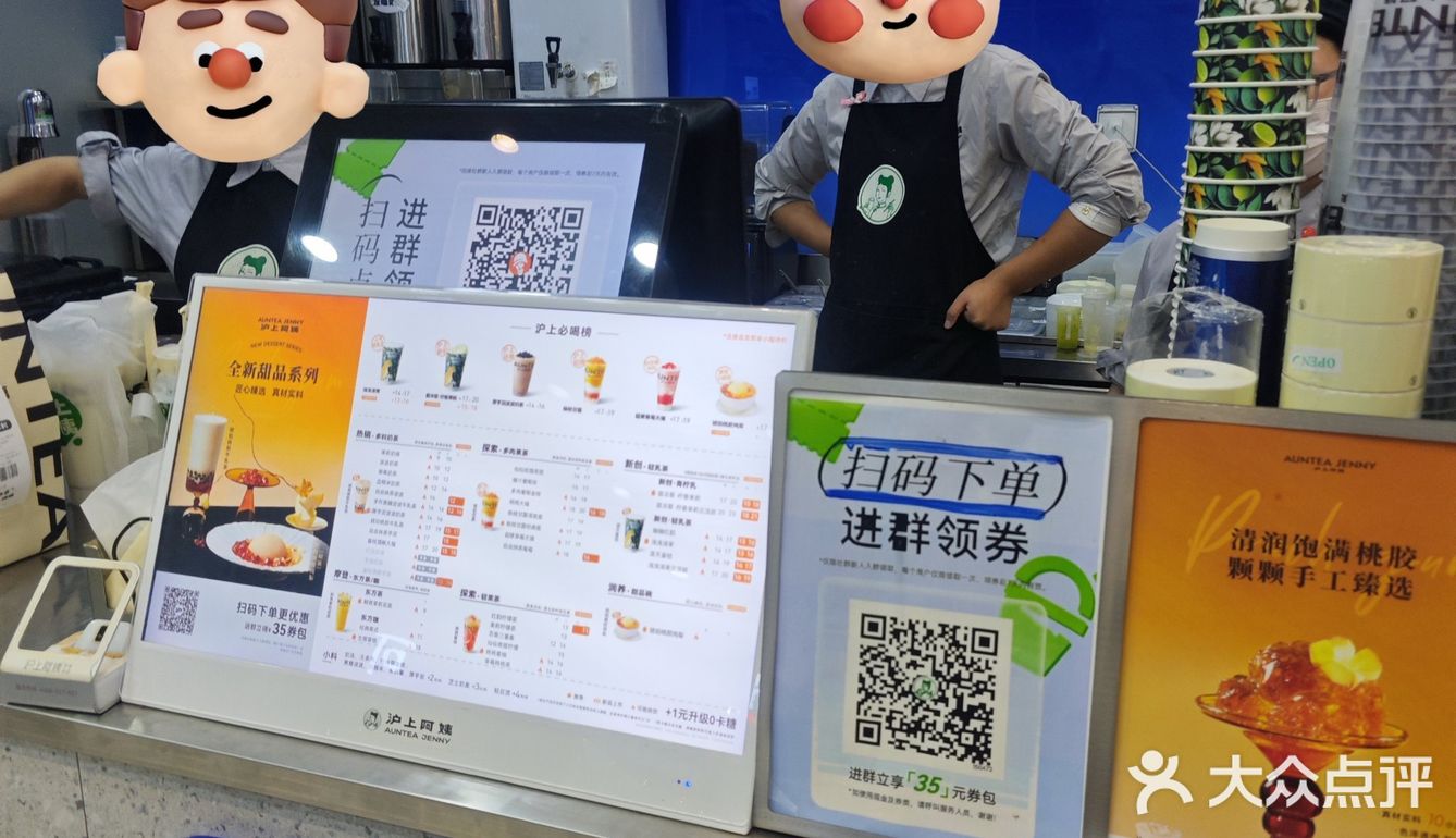 奶茶店的态度好差