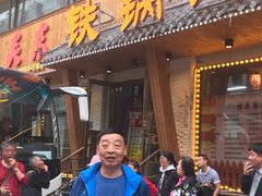 门面-老关东铁锅炖(哈西店)